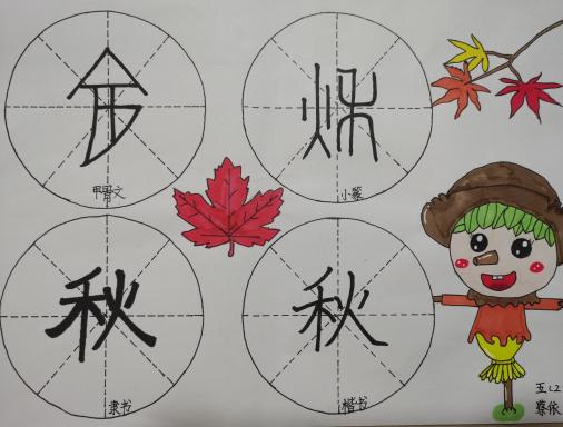20230914五年级语文组推普活动报道_html_690fb4e3.jpg