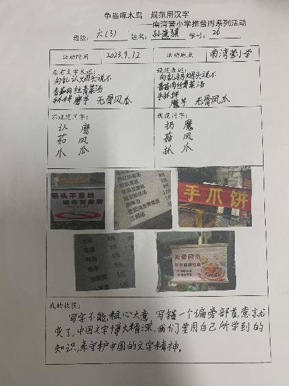 20230915推普周新闻稿_html_m859abb8.jpg