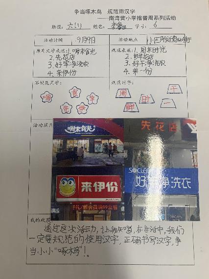 20230915推普周新闻稿_html_43496ee2.jpg