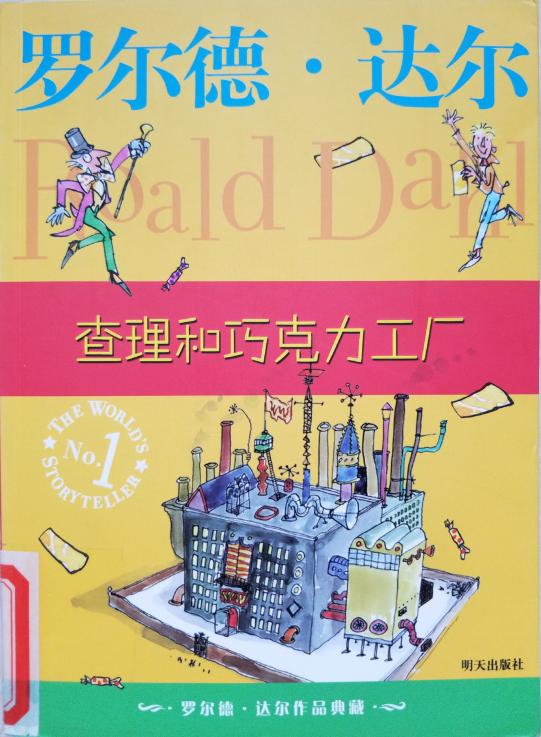 南湾营小学图书馆2023年10月好书推荐_html_2a4a2c9a.jpg
