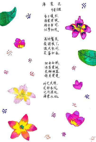 品春光，醉诗香——语文学科实践活动_html_m7a5f5696.jpg