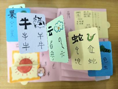 折叠藏妙趣 小手绘汉字_html_m109d982a.jpg