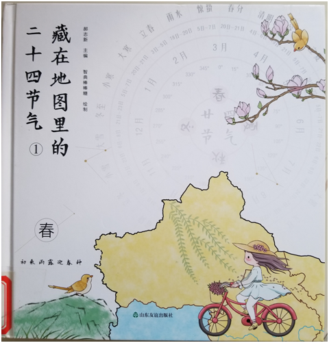 南湾营小学图书馆2024年6月好书推荐_html_m73dd6c8.png