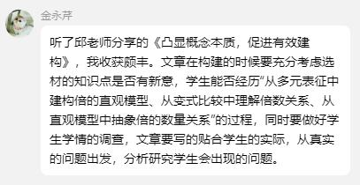 20240523青年教师研修班报道_html_m2ef05e73.png