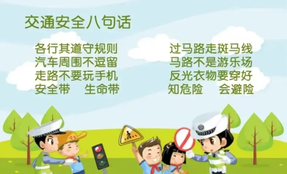 【安全第一】2023五一节告家长书_html_4e73cb0.jpg