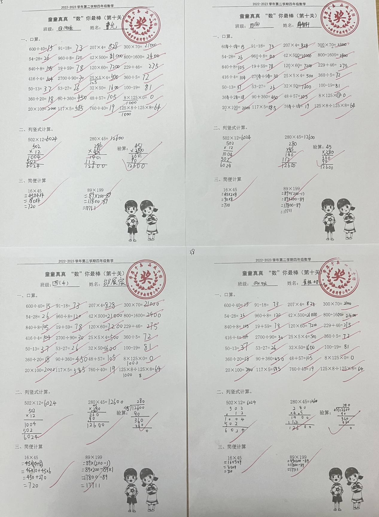 童童真真向前“冲”（十五）_html_m6bd4da2f.jpg