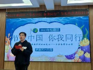 20230428节水科普活动_html_518f2a11.jpg