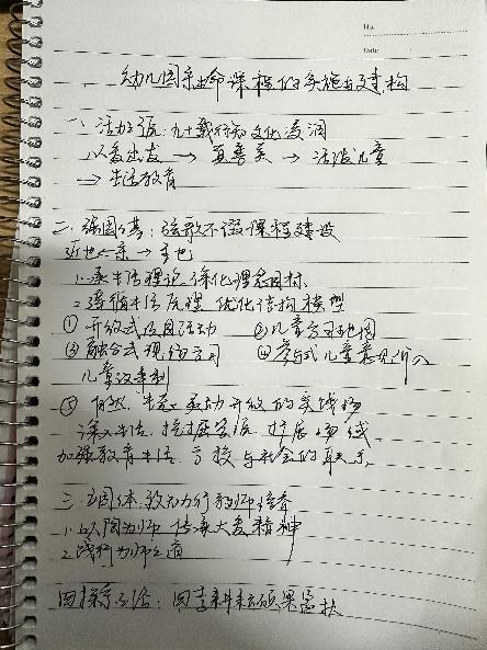 20230423栖霞教科研在线大讲坛报道_html_m1eb36078.jpg