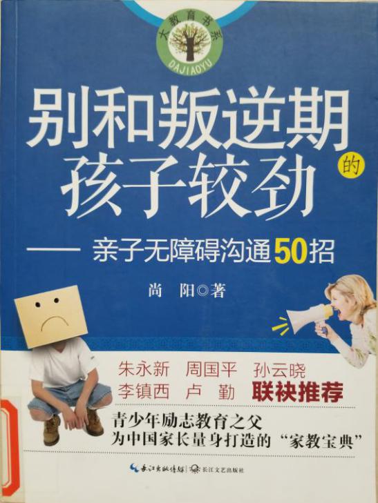 南湾营小学图书馆2023年5月好书推荐报道_html_m63d8b066.jpg