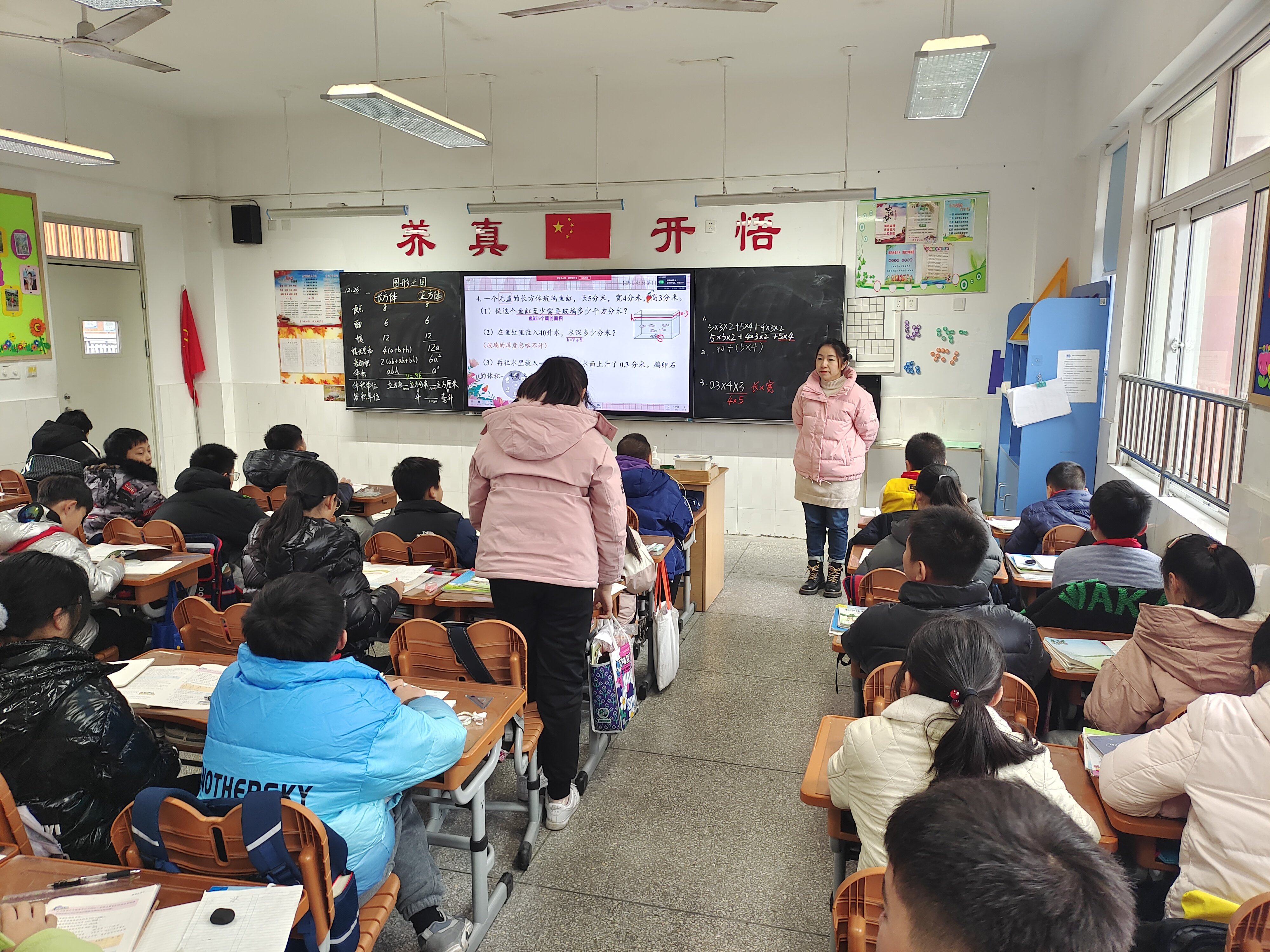 20231226六年级数学组循环听课活动报道_html_m59e4114a.jpg