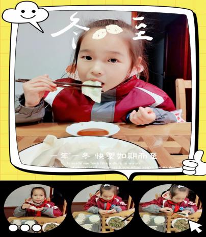 20231223冬至活动报道_html_187505e6.jpg