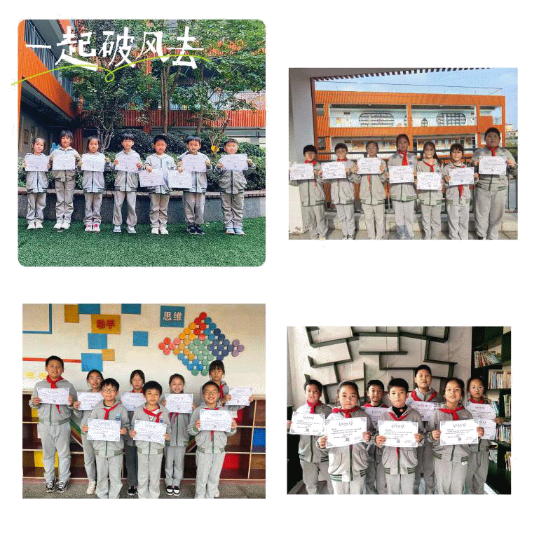 “悦”读之约  闭幕华章——南湾营小学第十三届”i“悦读读书节闭幕式_html_m57ba3770.gif