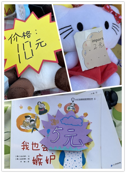 20241108综合实践活动义卖新闻稿_html_39c20991.jpg