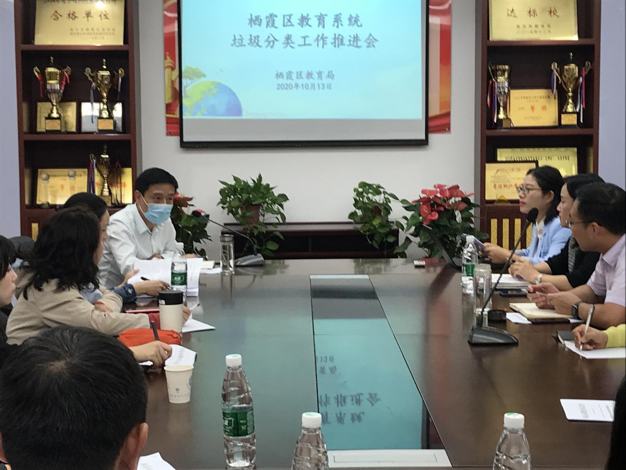 垃圾分类工作推进会20.10.13_html_m259157ba.jpg