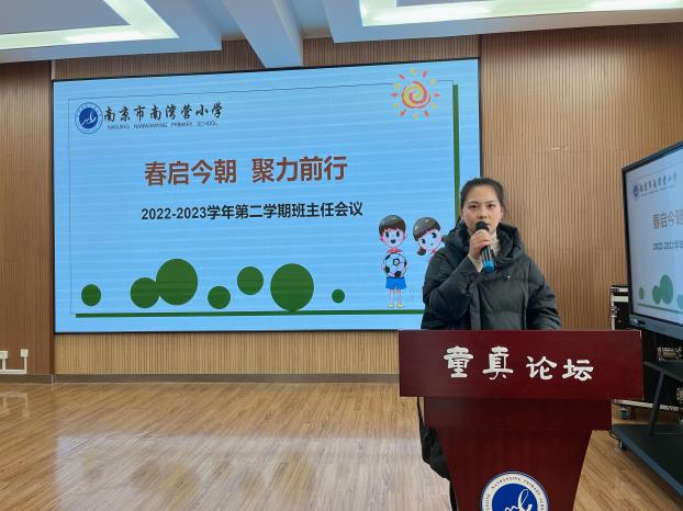 20230204新学期班主任例会报道_html_296357e.jpg