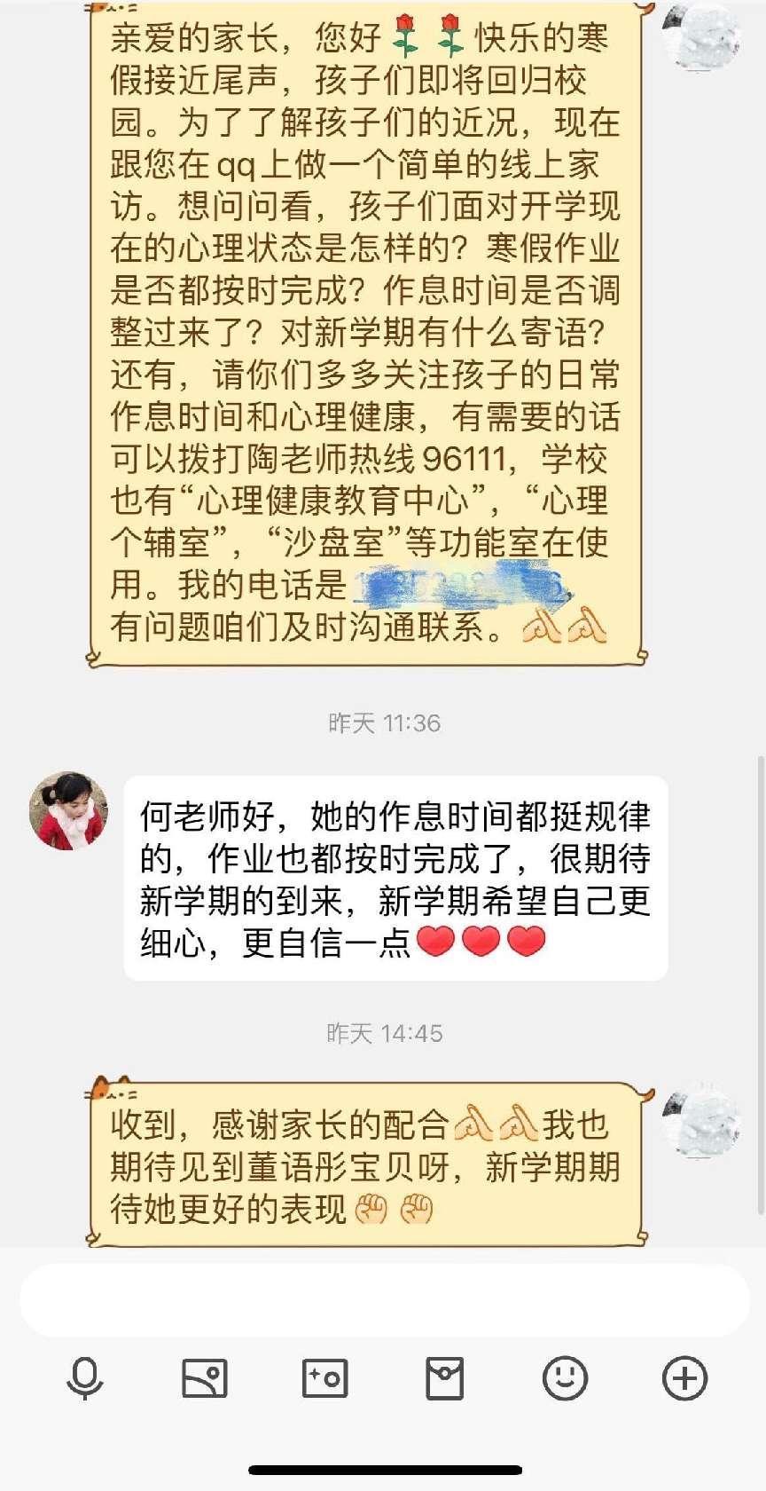 20230205南湾营小学家访通讯稿_html_m78f44d52.jpg