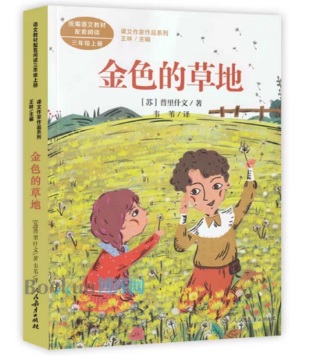 共读一本书，书香满校园_html_5ada1272.png