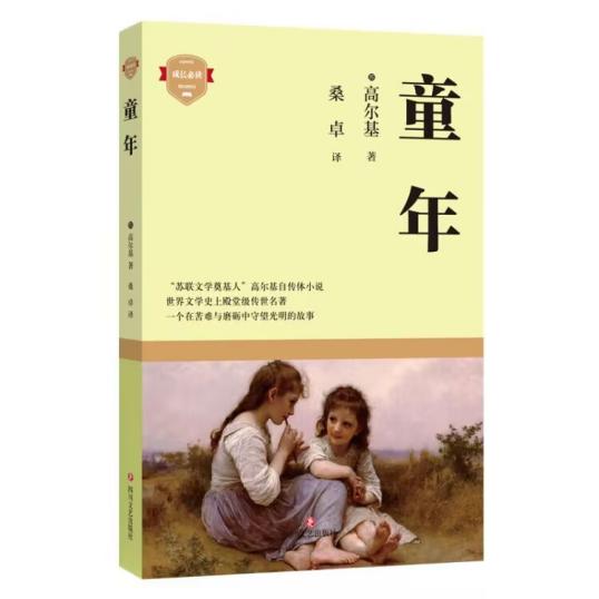 共读一本书，书香满校园_html_m294a723e.jpg
