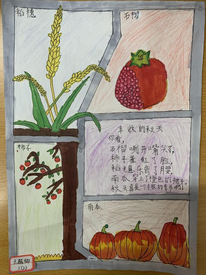 我和秋天有个约会——南京市南湾营小学第十二届“i悦读”读书节系列活动（2）_html_m6e8b13ba.jpg