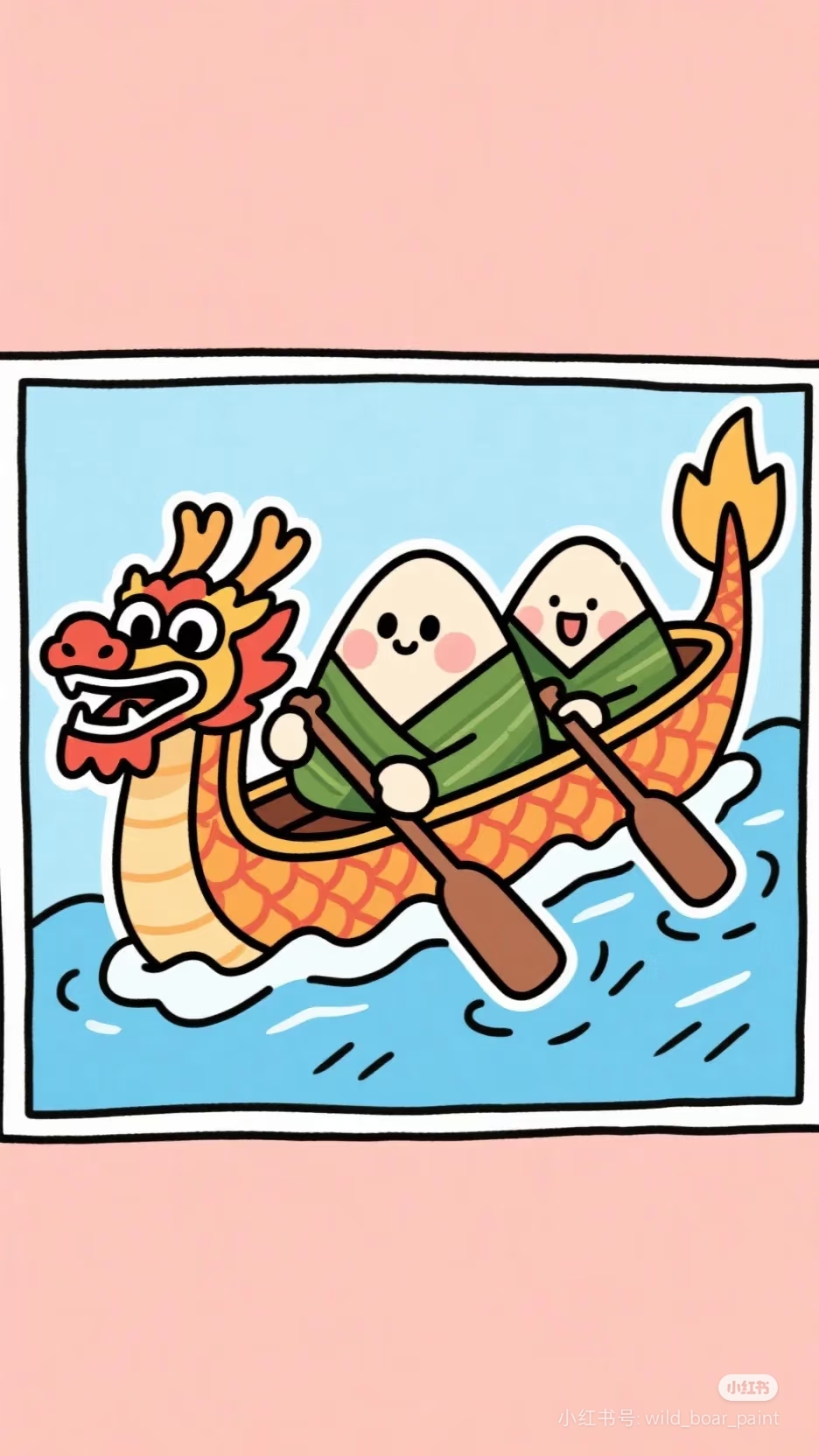 端午心玩法   粽享好时光_html_11fbbea3.jpg