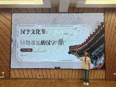 20250522传承汉字之美，弘扬文化薪火_html_m127b61.jpg