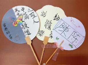 20250516综合实践活动汉字手工新闻稿_html_m52a8b407.jpg