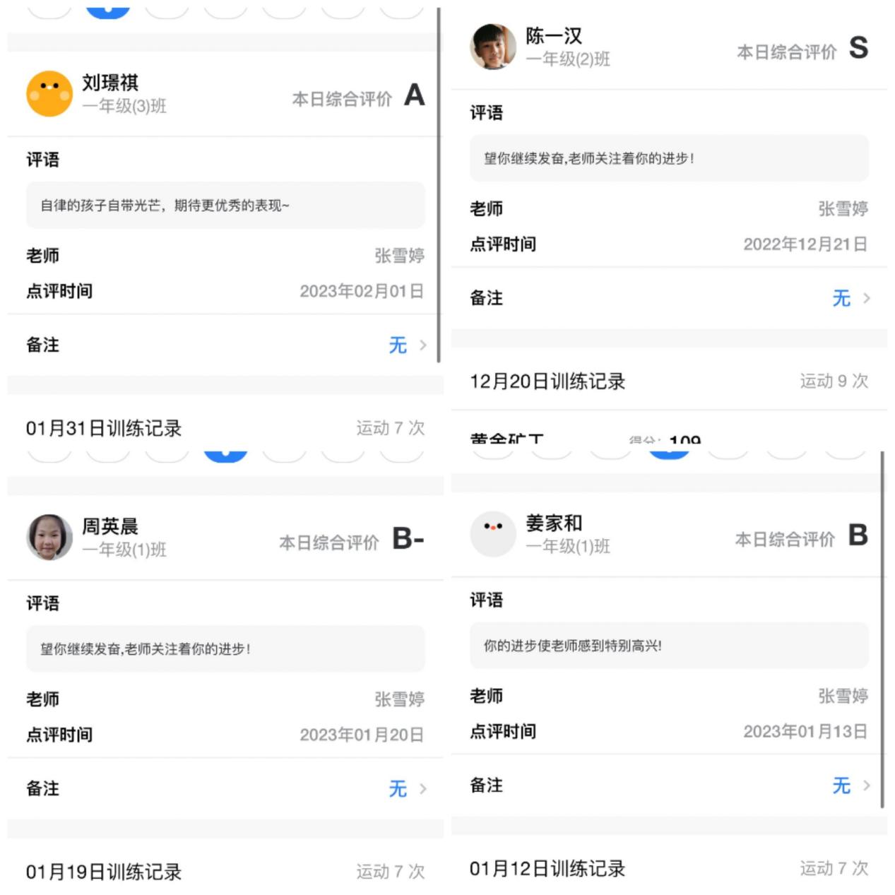2023.2.28寒假运动小童星新闻稿_html_478054c.jpg