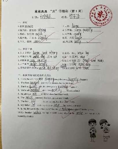童童真真向前“冲”（七）_html_389912bc.jpg