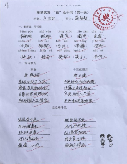童童真真向前“冲”（七）_html_m43a03432.png
