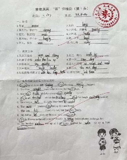 童童真真向前“冲”（七）_html_21740c90.jpg
