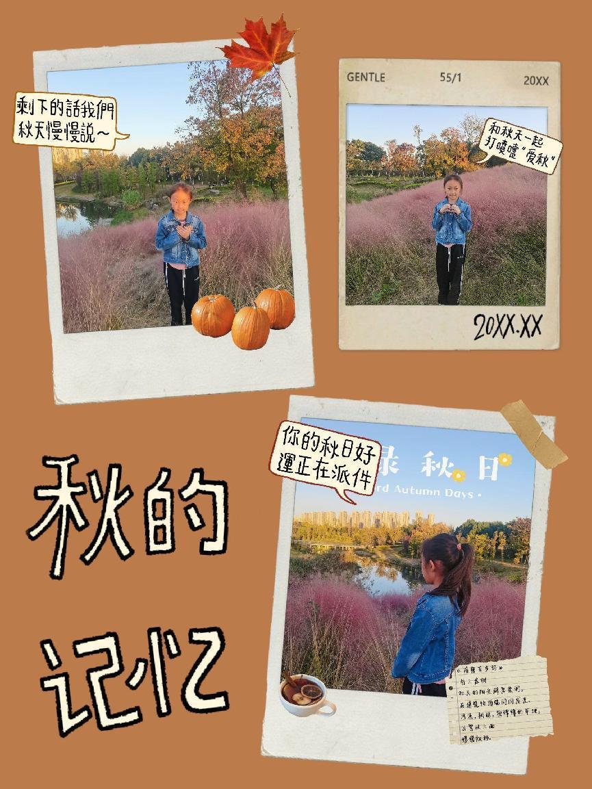 秋天有hua说——南湾营小学三年级语文实践活动_html_367c7b32.jpg