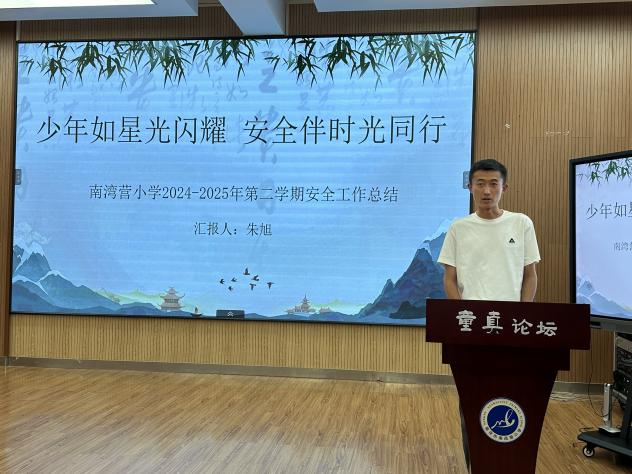 20250625期末总结会报道_html_m44990f0d.jpg