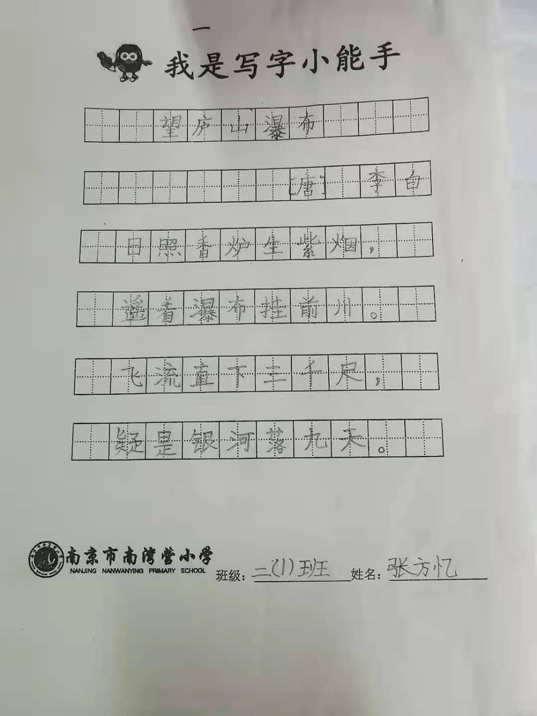 写字小能手比赛_html_m1b447b54.jpg