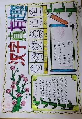 一年级字从遇见你_html_64ceb6da.jpg