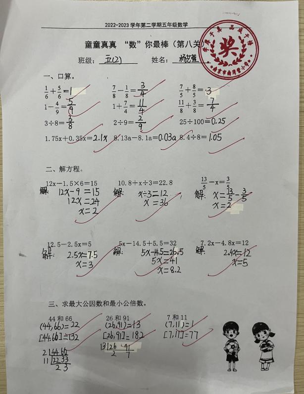 童童真真向前“冲”（十四）_html_3bac88.jpg