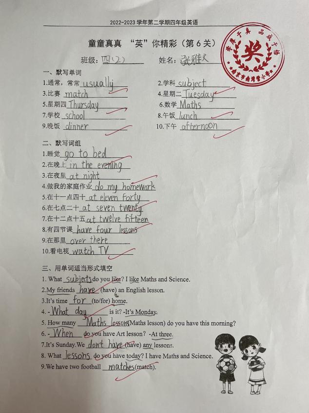 童童真真向前“冲”（十三）_html_m43ba8bc6.jpg