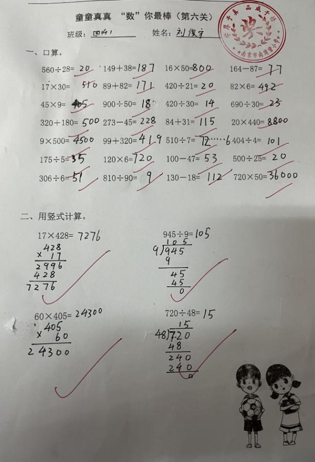 童童真真向前“冲”（十三）_html_12b33be.jpg