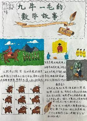 20251014三年级实践作业报道_html_m7cc71627.jpg