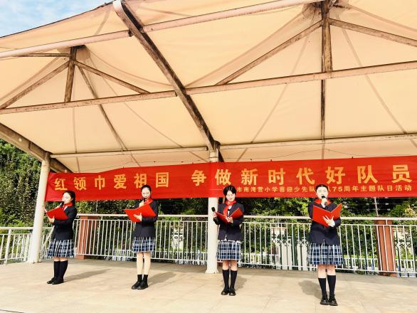 20241012建队日活动报道（孙玮倩写）_html_5c3cda63.jpg