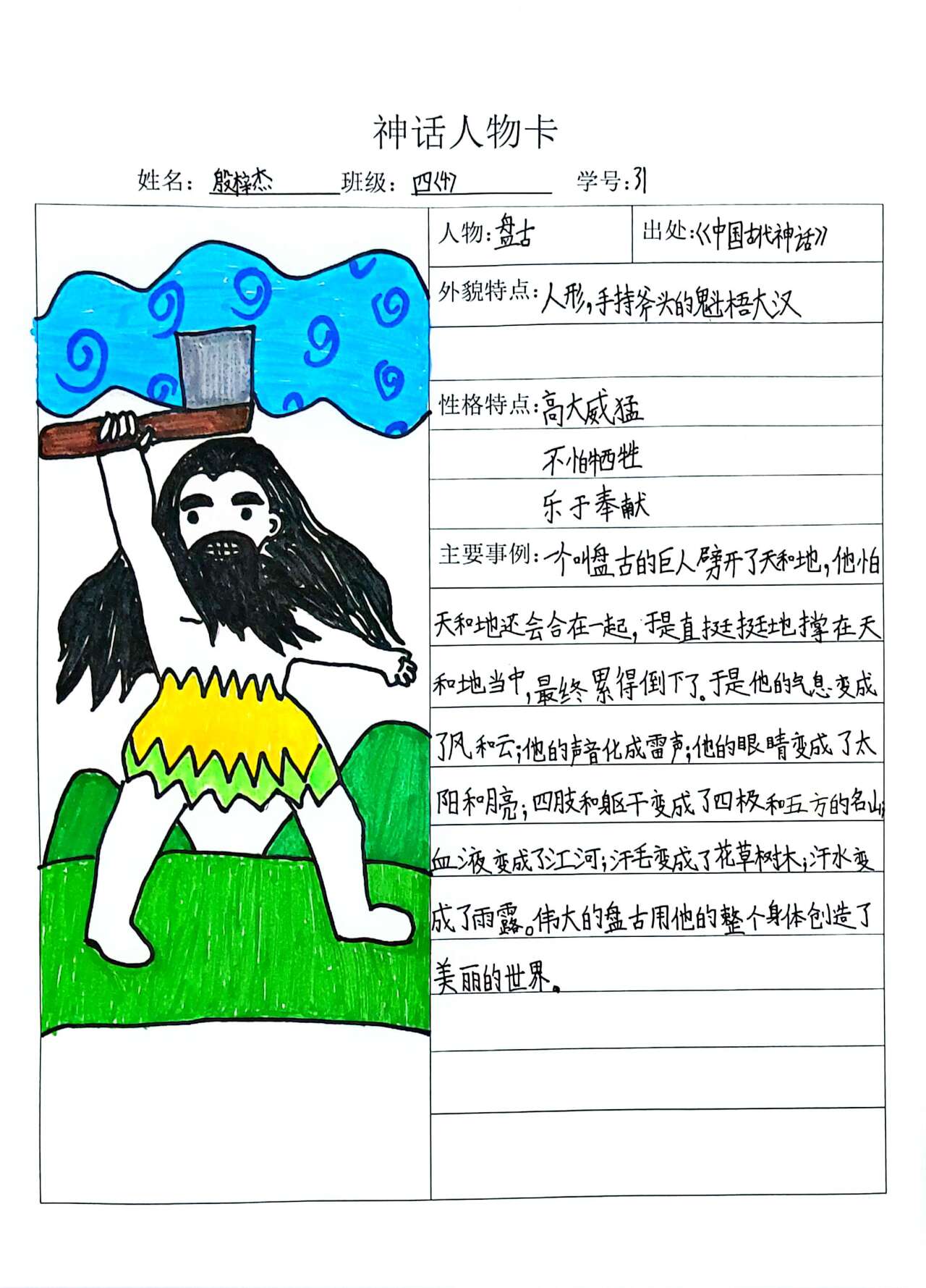 文字材料_html_mb65c4b2.jpg