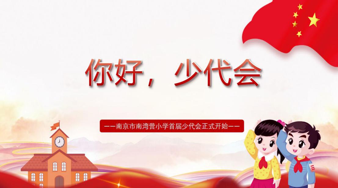 少代会(1)_html_7e51602d.jpg