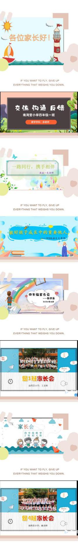 隔屏不隔爱，家校共前行-王莉君_html_m2699402e.jpg