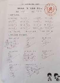 童童真真向前“冲”（三年级）_html_m5862144d.jpg