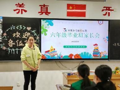 家校共育 扬帆起航_html_m5b1bf1d8.jpg