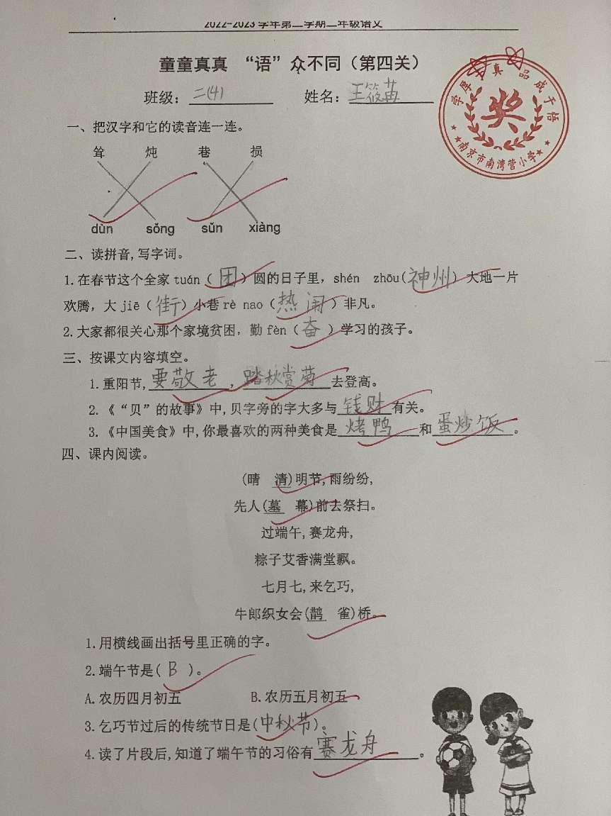 童童真真向前“冲”(十)_html_m446f7bd2.jpg