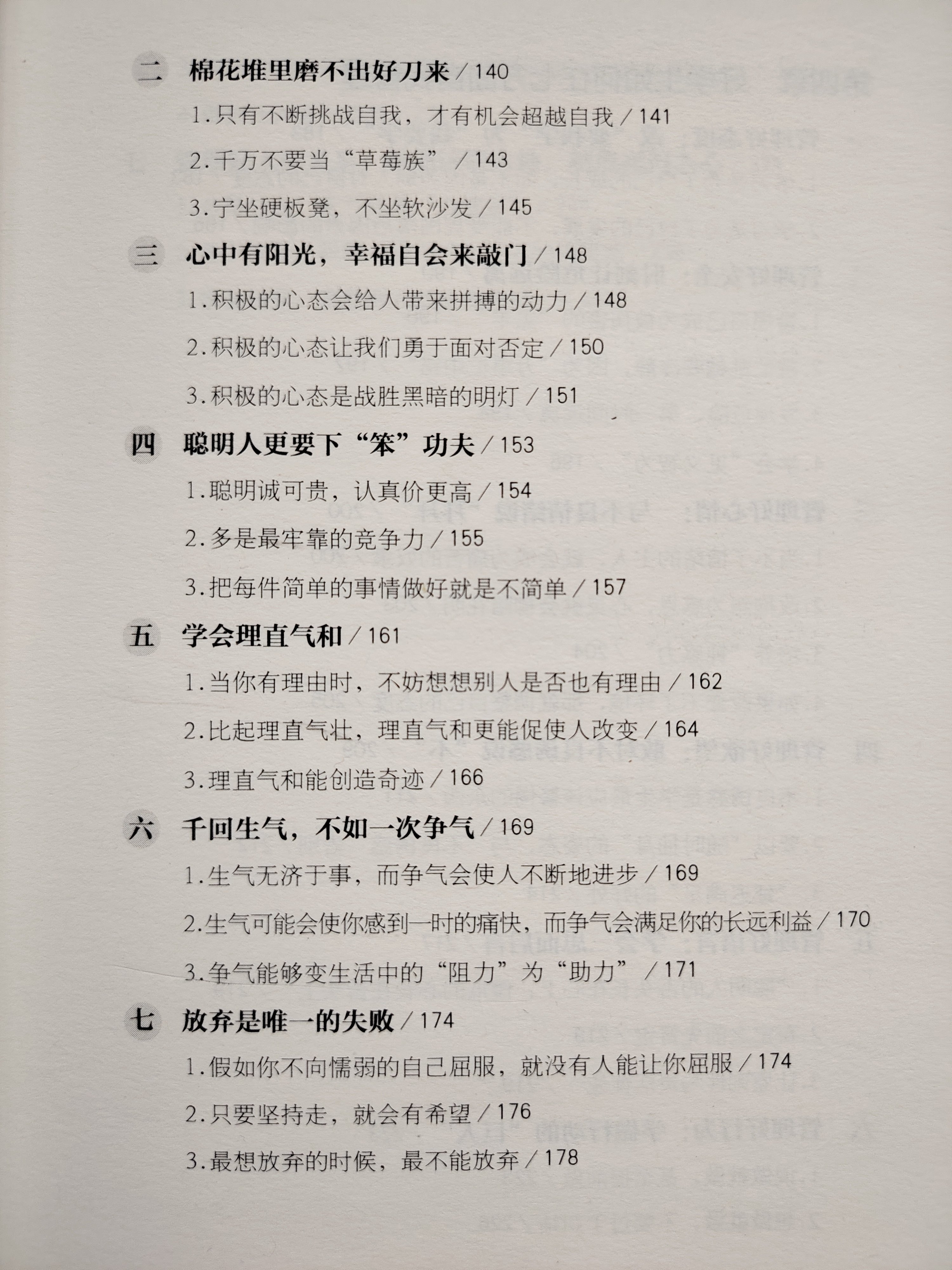 南湾营小学图书馆2025年9月好书推荐_html_m5a428ff8.jpg