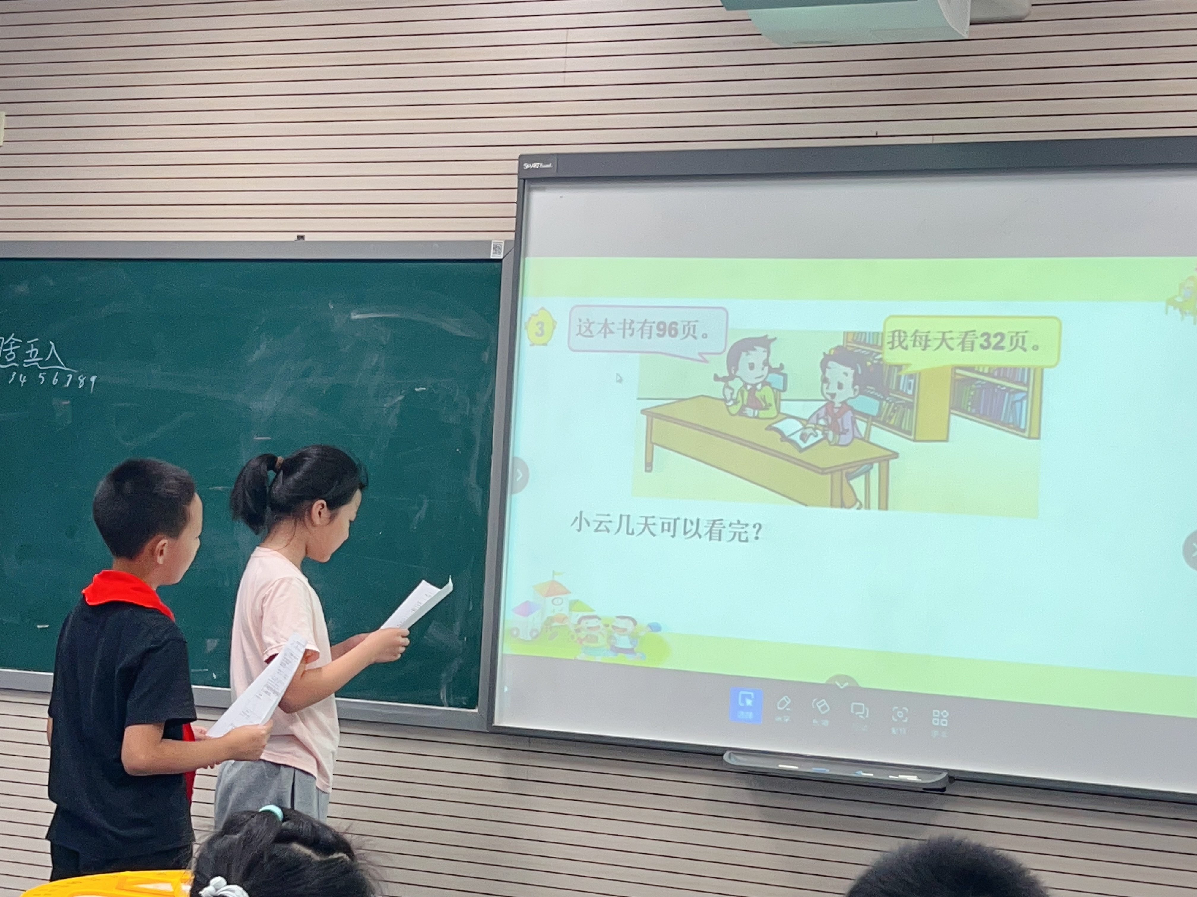 20240911数学组石子文童学课堂新闻稿_html_m5b5c3492.jpg