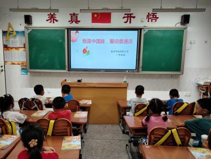 20240921推普周系列活动报道_html_m4d63a63b.jpg