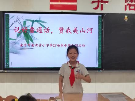 20240921推普周系列活动报道_html_m5d0c740e.jpg