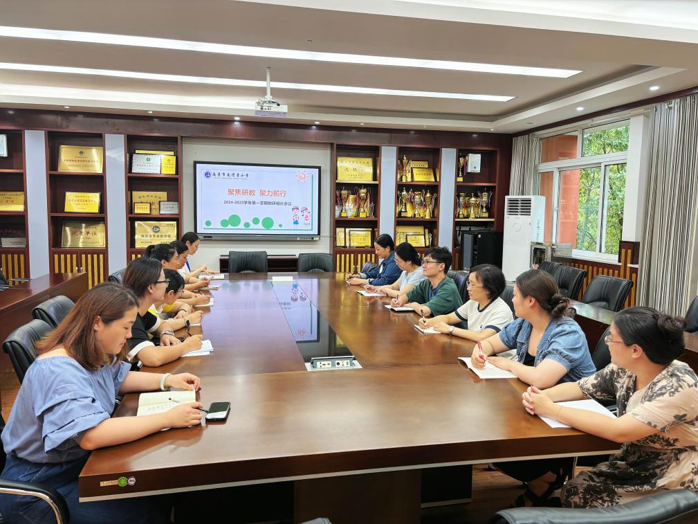 20240911聚焦研教 聚力前行——南湾营小学新学期教研组长会议_html_f6599d4.jpg